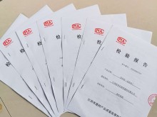 資質(zhì)證書(shū)